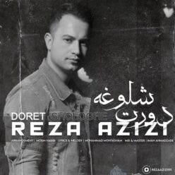 دانلود آهنگ رضا عزیزی دورت شلوغه